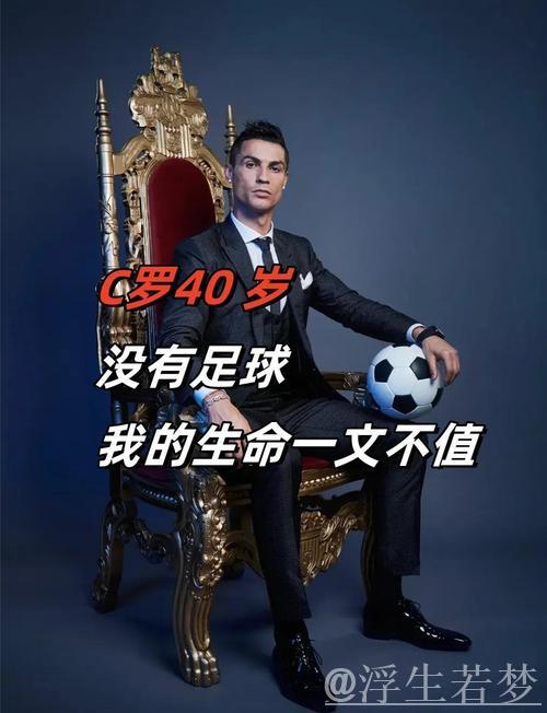 数据证实C罗生理年龄仅28.7岁,C罗回应:事实胜于雄辩 数据证实C罗生理年龄仅28.7岁,C罗回应:事实胜于雄辩
