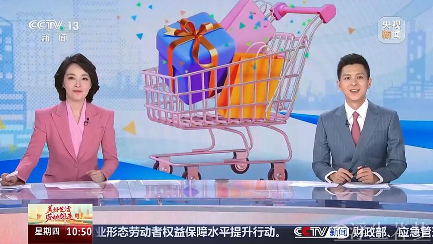 特色补贴激发消费活力,万亿市场潜力持续释放 特色补贴激发消费活力,万亿市场潜力持续释放