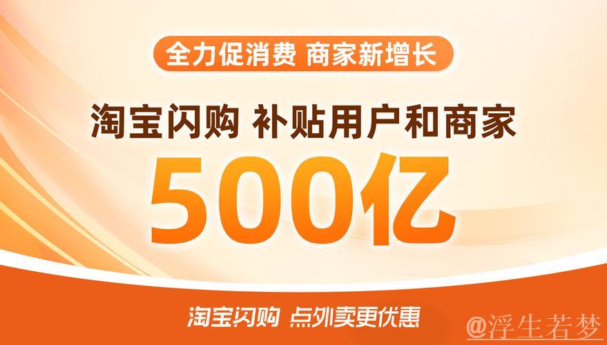 特色补贴激发消费活力,万亿市场潜力持续释放 特色补贴激发消费活力,万亿市场潜力持续释放
