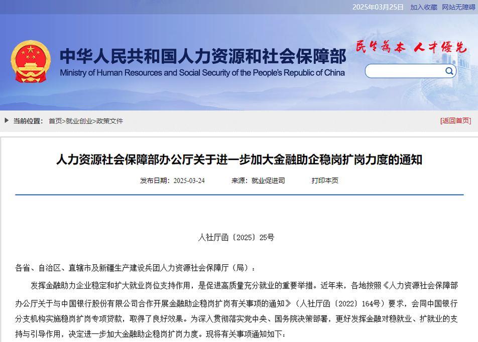 金融支持升级:企业稳岗扩岗最高可获5000万元贷款 金融支持升级:企业稳岗扩岗最高可获5000万元贷款