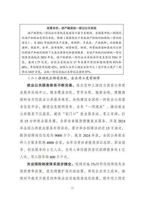 优化营商环境助力发展——第一季度中国经济调研报告之五 优化营商环境助力发展——第一季度中国经济调研报告之五