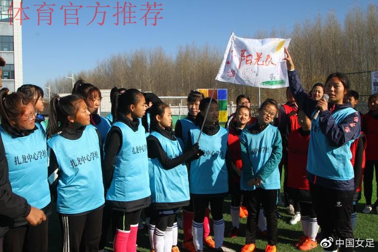 中国足协女足进校园系列公益活动走进齐齐哈尔