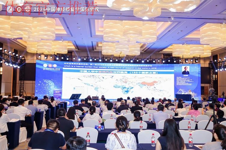 中国职业俱乐部财务风险防范国际研讨会在京闭幕