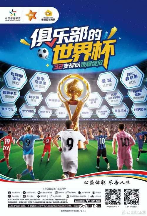 2026世界杯球迷专属竞猜宝典全新上线 2026世界杯球迷专属竞猜宝典全新上线