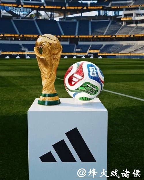 2026年世界杯买球平台，最新动态抢先看