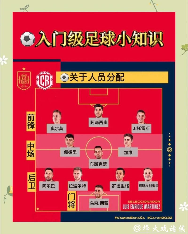 世界杯滚球投注禁忌与常见错误 世界杯滚球投注禁忌与常见错误